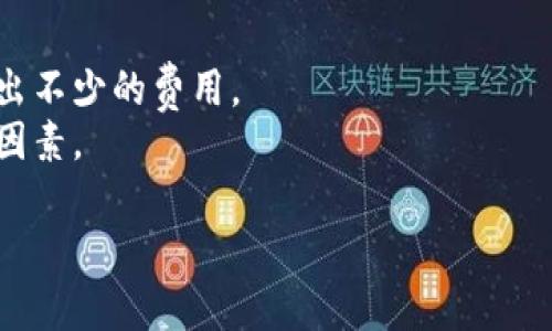   2023年最佳币钱包：查看市值及其功能详解 / 
 guanjianci 币钱包, 市值, 加密货币, 数字资产 /guanjianci 

随着加密货币市场的不断发展与壮大，越来越多的投资者开始关注各种数字资产的市场表现，以及如何高效、安全地存储这些资产。在众多可用工具中，数字钱包（或称币钱包）无疑是存储和管理加密货币的核心工具之一。选择一个可以查看市值的币钱包，不仅能够帮助投资者实时监测市场动态，还能增进对资产管理的了解。本文将重点介绍2023年最佳币钱包，分析它们的功能与优势，并回答有关市值和钱包使用的一些关键问题。

什么是币钱包？
币钱包是一种用于存储和管理加密货币的工具。其中有热钱包和冷钱包之分。热钱包通常连接互联网，便于进行交易，而冷钱包则是离线存储，提供更高的安全性。币钱包的主要功能包括发送和接收加密货币、查看余额、管理交易记录以及分析市场价位等。现在，很多币钱包还增加了对不同数字资产市值的实时显示功能，使用户更方便地掌握自己资产的市场动态。

2023年最佳币钱包推荐
在当今市场上，有很多优秀的币钱包可供选择。以下是2023年几款值得关注的币钱包，它们都具备查看市值的功能：

ul
listrongCoinbase Wallet/strong：Coinbase 是一家知名的数字资产交易平台，其钱包功能强大，用户友好，并提供实时市值查询。/li
listrongTrust Wallet/strong：由Binance推出的热钱包，支持多种加密货币，并能根据当前兑换率显示市值。/li
listrongExodus Wallet/strong：一款易于使用的桌面和移动钱包，支持超过100种加密货币，并提供实时市场数据。/li
listrongMetaMask/strong：主要面向以太坊和ERC-20代币，用户可以实时查看其资产市值，并与去中心化应用程序进行互动。/li
/ul

如何选择币钱包？
选择合适的币钱包涉及多个因素，包括安全性、易用性、多币种支持以及市值查询功能等。在选择钱包时，用户首先应该考虑自己的需求。例如，是否需要经常进行交易，还是主要用于存储资产？此外，钱包的安全性也是一个重要方面，尤其是在处理大量资金时，用户应确保钱包采用了高水平的加密和安全措施。最后，选择一个可查看市场市值的功能钱包，可以帮助用户更好地实时了解资产情况，从而做出更有效的投资决策。

第一个常见问题：币钱包安全吗？
安全性是选择币钱包时最重要的考虑因素之一。许多用户对于数字资产钱包的安全表示担忧，尤其是在过去发生的一些高额交易所被黑事件后，用户逐渐认识到自存资产的重要性。
首先，热钱包和冷钱包在安全性上的定义有所不同。热钱包在线，易于使用，但会面临网络攻击的风险。冷钱包由于不与互联网连接，相对更为安全，建议用户对长期持有的资产使用冷钱包存储，如硬件钱包或纸钱包。
此外，用户在选用钱包时，需选择知名度高、用户评价好的钱包。同时，设置强密码和开启双因素认证（2FA）也是增强安全性的有效手段。在操作中保持警惕，避免在不明网站上输入私钥或助记词，以防止被钓鱼攻击。

第二个常见问题：如何查看币的市值？
市值是指数字货币的实时市场价和用户所持有的币数之间的乘积，可以用来衡量该币种的市场地位。在很多币钱包中，市值一键查询功能帮助用户快速获取这一信息。
用户可以通过币钱包的界面轻松查看各个币种的当前市值，以及与其他币种的转换价格。而市值的计算方式非常简单，兑换率乘以持有的数量即为市值。
对于初学者而言，许多钱包也会提供数据图表、趋势等辅助工具，可以帮助分析市场是否处于牛市或熊市，从而帮助用户做出投资决策。此外，用户还可以通过第三方网站（如CoinMarketCap、CoinGecko等）查询各种数字资产的市值情况。这些工具通常提供更详细的市值分类与历史数据，更便于进行深入分析。

第三个常见问题：如何提高币钱包的使用体验？
提高币钱包的使用体验涉及多个方面，其中最重要的是用户界面的友好性以及对多种币种的支持。对于新手用户而言，简单易用的界面非常重要。许多现代币钱包提供了用户引导和教程，让新手能够快速上手。
除了基础的交易功能，许多钱包还通过丰富的功能提高用户体验。例如，能查看市值的实时数据和价格提醒功能都相当实用。如果您的钱包支持多币种管理，那么可以极大地方便资产的操作与管理。
另外，社区的支持也是提升体验的一个重要因素。良好的社区氛围和活跃的用户讨论可以为新手解决许多问题，提升使用过程中的流畅度。

第四个常见问题：币钱包的费用与手续费
使用币钱包进行交易时，除了支付数字货币的价格外，通常还需要支付一定的手续费。这笔费用因钱包、网络情况以及交易方式而异。
例如，在一些交易频繁的钱包中，可能会提供低手续费甚至免手续费的优惠政策，但用户需要注意的是，较低的手续费可能伴随较低的服务质量。对于频繁进行小额交易的用户，手续费的差异可以加总出不少的费用。
使用冷钱包时，用户通常不需支付交易费用吗，但在需要转移资产到其他钱包时，则会涉及到转账费用。这笔费用是网络费用，一般由区块链网络的矿工收取，用户在选择买入或卖出时应综合考虑这些因素。

综上所述，选择适合自己的币钱包，并理解相关的市值和使用注意事项，可以帮助投资者更好地管理自己的加密资产。希望本文的信息能够帮助您在寻找最佳币钱包的过程中有所帮助。