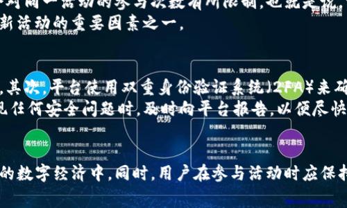 jiaoti如何通过Tokenim免费领币？详细步骤与注意事项/jiaoti
Tokenim, 免费领币, 加密货币, 领取方法/guanjianci

引言
随着区块链技术的迅速发展，加密货币已经成为了全球金融市场的一个重要部分。越来越多的人开始关注如何获得免费的加密货币，而Tokenim作为一个新兴的平台，提供了免费领取加密货币的机会。那么，如何通过Tokenim免费领币呢？在这篇文章中，我们将详细介绍Tokenim的工作原理、领取方法，以及在领取过程中需要注意的一些事项。

什么是Tokenim？
Tokenim是一个基于区块链技术的平台，旨在为用户提供便捷的加密货币交易和投资体验。它允许用户通过参与各种活动、完成指定任务或进行社交分享，获得免费的加密货币。Tokenim吸引了大量用户的原因在于其简单明了的操作界面和透明的奖励机制。用户只需注册账户，就可以开始探索平台提供的各种机会，赢取免费的数字资产。

如何在Tokenim上免费领币？
在Tokenim上免费领取加密货币的方式主要有以下几种：

h41. 注册奖励/h4
用户在Tokenim平台注册账户后，即可获得一定数量的免费币作为欢迎奖励。填写必要的个人信息并验证账户后，注册奖励将自动发放到账户中。

h42. 社交媒体分享/h4
平台经常会举办分享活动，用户通过将Tokenim的相关链接分享至社交媒体平台，可以获得一定数量的免费币。活动的具体规则和奖励会在Tokenim的官方网站上公布，用户可以关注平台动态，参与活动。

h43. 完成任务/h4
Tokenim不定期会发布各种任务，例如下载应用程序、完成问卷调查、观看视频等。当用户成功完成这些任务后，系统将自动将奖励发放到其账户中。这是一种很有趣的方式来获取免费的加密货币。

h44. 参与社区活动/h4
Tokenim会定期在其社区内举办活动，用户积极参与、互动或提供反馈，均可获得平台的积分或免费币。这些活动包括但不限于在线研讨会、问答比赛等。

领取免费币的注意事项
虽然Tokenim提供了多种免费领取加密货币的方式，但用户在领取过程中应遵循一些注意事项，以确保安全和顺利获得奖励。

h41. 确保安全性/h4
在任何加密货币平台上，安全性都是最重要的。用户在注册Tokenim时，务必使用强密码，并启用双重验证，防止账户被盗。避免在不明确的网站或邮件中输入个人信息，以免受到网络钓鱼攻击。同时，定期检查账户的活动记录，发现异常及时上报。

h42. 了解平台规则/h4
每项活动都有特定的规则和条件，用户在参与之前需要仔细阅读，并确保自己符合参与条件。例如，有些活动可能需要在特定时间内完成任务，或者要求用户进行实名认证，用户需要事先了解，以免错失机会。

h43. 保持活跃/h4
为了最大化获得免费的加密货币，用户应保持一定的活跃度，定期登录账户，参与平台的各类活动。Tokenim会通过电子邮件、应用通知等方式更新最新活动信息，用户应时刻关注这些信息，尽量参与更多的活动，从而获得更多的奖励。

h44. 警惕骗局/h4
虽然Tokenim平台本身是安全的，但在其外部可能会出现各种骗局，声称可以帮助用户快速获得大量的免费币。用户应提高警惕，不要轻易相信，任何承诺“快速致富”的项目，尤其是要求支付前期费用的，往往都是骗局。

可能相关的问题

h41. Tokenim的免费领币活动是否定期进行？/h4
Tokenim的免费领币活动一般是定期进行的，用户可以通过官方渠道获取到最新的信息。活动的频率和形式可能会有所变化，例如节假日、周年庆等特殊时间点，Tokenim可能会推出更多的免费领币活动。
建议用户定期访问Tokenim的官方网站和社交媒体账户，查看活动公告。同时，参加平台的社区讨论，能加快获取信息的速度，此外，也可以关注其他模块内的更新提醒，做到不错过任何一次领币机会。

h42. Tokenim的免费币可以提现吗？/h4
在Tokenim平台上领取的免费币一般是可以提现的，但具体的提现规则可能因不同类型的币种而有所不同。通常，用户需要达到一定的提现门槛，比如累计领币达到某个数量，或者在平台上保持活跃度。
在提现之前，用户需要进行KYC（知道你的客户）验证，确保自身身份的真实有效。完成这些步骤之后，用户就能够充分利用获得的免费币，进行交易或提现操作。建议用户在提现之前，认真了解相应的政策，以免发生不必要的麻烦。

h43. 是否可以多次参加Tokenim的活动获得更多的免费币？/h4
用户在Tokenim平台上的大部分活动是可以多次参加的，尤其是在任务类活动中，完成多次任务是获得更多奖励的一个好方法。然而，在某些情况下，平台可能会对同一活动的参与次数有所限制，也就是说，一项活动可能限制每个账户只能领取一次奖励。
因此，建议用户查看每个活动的具体规则，以了解自己的参与次数限制，并尽量参与不同的活动，增加获取免费币的机会。同时，保持账号活跃也是吸引平台推出新活动的重要因素之一。

h44. Tokenim如何保证用户的隐私和安全？/h4
Tokenim非常重视用户的隐私和安全，采用多种安全措施来保护用户信息。首先，所有用户注册信息和交易记录都会被加密处理，以防止数据泄露或被非法访问。其次，平台使用双重身份验证系统（2FA）来确保用户账户的安全性，用户可通过手机验证码或邮件确认来提高账户安全。
此外，Tokenim还会定期进行系统安全审计和漏洞测试，以查找潜在的安全风险，并及时修复。在这一点上，用户的反馈也是非常重要的，Tokenim鼓励用户在发现任何安全问题时，及时向平台报告，以便尽快上报处理。

结论
总的来说，Tokenim为广大用户提供了一种便捷且安全的方式去免费领取加密货币。通过明确的步骤和规则，用户可以轻松地获得奖励，并参与到这个不断发展的数字经济中。同时，用户在参与活动时应保持警惕，遵循安全原则，确保自身信息及资金的安全。希望通过本篇文章，您能够更加深入地了解Tokenim及其免费领币机制，早日体验到加密货币的魅力与乐趣。