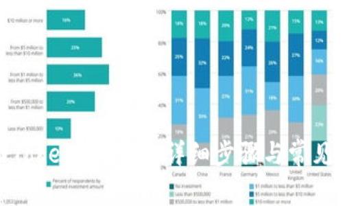 如何找回Tokenim钱包：详细步骤与常见问题解答