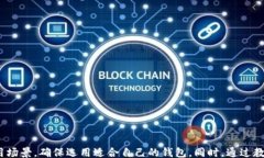 /guanjianci## 观察钱包可以交易吗？安全吗？随着区