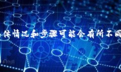 提示：由于您提到的“tokenim”可能是一个特定的