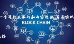 为了提供高质量的内容和满足用户的需求，我将