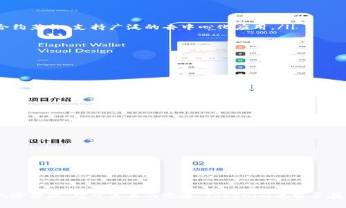   Tokenim币：深入解析这款数字货币及其应用前景 / 
 guanjianci Tokenim币, 数字货币, 区块链技术, 投资机会 /guanjianci 

一、什么是Tokenim币？
Tokenim币是一种基于区块链技术的数字货币，旨在为用户提供一个安全、透明和高效的交易平台。作为加密货币的一部分，Tokenim币不仅可以用于在线支付，还可以在去中心化的应用程序（dApps）中发挥作用。它的设计理念是解决传统金融体系中的某些局限性，例如高交易成本、长时间的转账处理以及对中介机构的依赖。

该币的具体发行和流通机制通常遵循ERC-20标准，这意味着它可以在以太坊网络上发行和交易，从而享受到以太坊提供的安全性与灵活性。

二、Tokenim币的核心特点
Tokenim币作为一种新兴的数字货币，具备以下几个核心特点：

ul
  listrong去中心化：/strongTokenim币利用区块链技术实现去中心化管理，减少对中介的依赖，降低交易成本。/li
  listrong安全性：/strong通过加密算法保护用户的资金和数据安全，在每一笔交易中都可以追溯其来源和去向。/li
  listrong快速交易：/strong与传统金融系统相比，Tokenim币可以实现几乎即时的交易确认，特别适合需要快速反应的场景。/li
  listrong全球可用性：/strongTokenim币可以跨越国界进行交易，用户只需有互联网连接，就能参与到这个全球性的经济体中。/li
/ul

三、Tokenim币的应用领域
Tokenim币的应用领域非常广泛，涵盖了从在线支付到智能合约的多个方面：

ul
  listrong在线购物：/strongTokenim币可用于购买商品和服务，商家可以通过与支付处理平台的集成，接受Tokenim币作为支付方式。/li
  listrong投资与资产管理：/strong用户可以通过Tokenim币在去中心化金融（DeFi）平台上进行投资、借贷、流动性挖矿等操作，进一步增加资产的价值。/li
  listrong社交媒体平台：/strong一些社交平台已经开始支持Tokenim币奖励用户创作内容，形成一个新的内容经济生态。/li
  listrong游戏行业：/strong在区块链游戏中，Tokenim币可以用作游戏内货币，为玩家提供更真实的经济体验。/li
/ul

四、Tokenim币的投资机会与风险
尽管Tokenim币展现出许多优势，但潜在投资者也需要谨慎考虑相关风险：

ul
  listrong市场波动性：/strong作为一种新兴资产，Tokenim币的价格受市场情绪和技术变革等多种因素影响，可能会出现大幅波动。/li
  listrong监管风险：/strong各国对数字货币的监管政策不断变化，可能会影响Tokenim币的合法性和市场接受度。/li
  listrong技术风险：/strong区块链技术尚处于快速发展之中，Tokenim币可能面临技术问题或网络安全漏洞。/li
  listrong竞争风险：/strong数字货币市场十分竞争激烈，Tokenim币需要不断创新以保持其市场份额。/li
/ul

五、常见问题解答
1. 怎么获取Tokenim币？
Tokenim币的获取途径主要有几种：
ul
  listrong交易所购买：/strong用户可以通过主流的加密货币交易所（如Binance、Coinbase等）购买Tokenim币。只需注册账户，进行身份验证，然后充值法币，便可以用法币兑换Tokenim币。/li
  listrong挖矿：/strong如果Tokenim币支持挖矿，用户可以通过提供计算能力参与网络维护，获得Tokenim币作为奖励。/li
  listrong接受Tokenim币支付：/strong商家和服务提供商可以选择接受Tokenim币作为支付手段，直接从客户处获取Tokenim币。/li
  listrong参与空投和初始币发行（ICO）：/strong关注Tokenim币的项目进展，及时参与各种营销活动，可能会获得一定数量的免费Tokenim币。/li
/ul

2. Tokenim币与其他数字货币的比较
Tokenim币与其他数字货币（如比特币、以太坊）相比，有其自身的特点：
ul
  listrong使用场景：/strongTokenim币可能专注于特定的应用场景，而比特币作为数字黄金，在价值储存方面表现出色；以太坊则以智能合约著称，支持广泛的去中心化应用。/li
  listrong技术架构：/strongTokenim币的技术架构可能针对特定的问题进行，如提高交易速度或降低手续费。/li
  listrong社区支持：/strongTokenim币的社区建设水平能够直接影响其长期发展，良好的社区支持能增强信任感和接受程度。/li
/ul

3. 如何安全存储Tokenim币？
存储Tokenim币的安全性至关重要，用户可选择以下几种方式：
ul
  listrong热钱包：/strong这些钱包连接互联网，便于交易，适合频繁使用。但安全性相对较低，需谨慎选择知名钱包。/li
  listrong冷钱包：/strong如硬件钱包和纸钱包，未连接互联网，安全性更高，适合长时间保存Tokenim币。/li
  listrong交易所钱包：/strong尽管方便，但将大量资产存放在交易所的风险较大，建议仅存放短期交易需要的币种。/li
/ul

4. Tokenim币的未来发展前景如何？
Tokenim币的未来发展受多种因素影响：
ul
  listrong技术创新：/strong随着区块链技术的不断进步，Tokenim币可能会持续推出新功能，如更快的交易处理和更高的数据安全性。/li
  listrong市场需求：/strong随着数字货币的普及和更多行业的应用，Tokenim币的使用需求将逐渐上升，可能获得更大的市场份额。/li
  listrong监管政策：/strong政策环境的稳定性将影响Tokenim币的推广，有利的政策将促进其发展，反之则影响其在市场中的表现。/li
/ul

综上所述，Tokenim币作为一个新兴的数字货币，潜力巨大，但同时也伴随风险。投资者在决定进入这一市场前，需充分了解市场动态并做好风险管理。对于未来的发展，Tokenim币能否在竞争激烈的数字货币市场中脱颖而出，将取决于其技术创新、市场接受度及监管政策等多重因素。