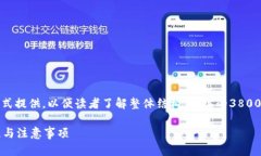 提示：由于字数较多，以下内容以概述形式提供