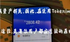   关于Tokenim安装时病毒警告的解决方案与解析