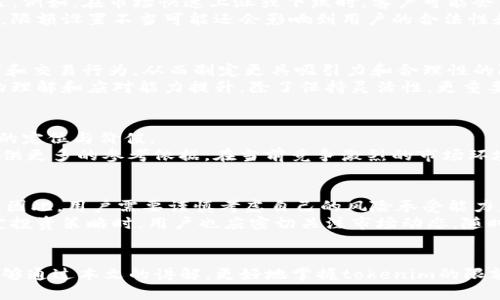   如何合理设置和理解 tokenim 限额及其影响？ / 
 guanjianci tokenim, 限额, 图片, 理解 /guanjianci 

引言
在当今数字货币和区块链的快速发展中，tokenim作为一种新的加密代币形式，逐渐获得了用户的关注。而在参与tokenim相关活动时，用户往往会遇到限额问题。理解和合理设置tokenim限额不仅关系到数字资产的安全性，也影响到用户的投资决策和资金流动。本文将深入探讨tokenim限额的概念、设置原则、常见问题及其在实际操作中的注意事项，以帮助用户更好地理解和适应这一新兴领域。

一、tokenim限额的基本概念
在讨论tokenim限额之前，首先需要弄清楚什么是tokenim。Tokenim是一种基于区块链技术的代币，通常用于特定的生态系统中，用户可以通过购买或交易获得这些代币。在很多情况下，tokenim的使用受到限额的限制，这些限额可以是基于账户、交易频率或其他参数。

二、设置合理的tokenim限额
在设置tokenim限额时，考虑以下几个因素可以帮助用户制定合理的限额策略：

h41. 风险管理/h4
对于任何投资者来说，控制风险是至关重要的。合理的限额设置可以帮助用户避免过度投资和潜在的损失。通过限制单笔交易的数量或账户的总限额，可以减轻财务压力，尤其是在市场波动剧烈的时候。

h42. 资金流动性/h4
流动性是投资的关键。适当的限额设置可以提高资金的流动性，使用户能够更灵活地调整持仓以应对市场变化。确保在限额内能够自由交易，有助于更好地管理投资组合。

h43. 合规性与安全性/h4
许多国家对数字货币交易设定了法律限制，这些限制往往以限额的形式出现。了解并遵循当地法律法规，确保自己的交易行为合法且安全，也是设置限额时需要重点考虑的因素。

h44. 市场机制/h4
不同的tokenim项目可能采用不同的市场机制，了解这些机制可以帮助用户作出更合理的限额设置。例如，某些项目可能在ICO阶段设置较低的限额，以保证更多的用户能够参与，而成熟项目可能会根据市场需求调整限额。

三、tokenim限额对用户的重要性
理解tokenim限额对用户的重要性，不仅有助于个人的投资策略，还能获取更深入的市场洞察。

h41. 限额与投资决策/h4
在进行tokenim投资时，限额的存在能够促使用户仔细思考和评价自己的投资决策。许多投资者由于市场上的冲动交易而遭受损失，合理的限额设置能够促使用户进行更理智的分析，基于自身的风险承受能力做出明智的决定。

h42. 限额对市场的影响/h4
市场的健康发展离不开良性的交易机制，而tokenim的限额管理正是其中的重要组成部分。适当的限额可以避免市场的过度波动，维护市场的平稳运行。当大量用户在同一时间内参与交易时，限额可以帮助调节市场的供需关系，确保价格的合理波动。

h43. 用户信任与平台信誉/h4
良好的限额管理可以提升用户对交易平台的信任度。用户希望能够在一个安全且透明的环境中交易，限额的合理设置不仅保护用户的利益，也提升了交易平台的整体信誉度，这对于长远的发展是非常重要的。

四、相关问题探讨

h4问题1：tokenim限额设置不当会带来什么后果？/h4
不合理的tokenim限额设置可能会导致多重问题，首先，用户可能面临流动性不足的情况。当限额过于严格时，用户无法及时出售或购买所需的代币，进而影响到他们的投资决策。例如，在市场快速上涨或下跌时，客户可能会因为限额限制而错失良机。
其次，过于宽松的限额可能导致市场的过度投机，进而引发价格的剧烈波动。当不加控制的资金大量涌入市场时，不仅会增加投资风险，也会对市场整体的稳定性造成威胁。最后，限额设置不当可能还会影响到用户的合法性和合规性。例如，用户可能无意中违反了某些法律法规，导致交易平台的潜在法律责任。

h4问题2：怎样解决tokenim限额不合理的问题？/h4
解决tokenim限额不合理的问题，需要采取综合性的策略。首先，交易平台应定期对市场情况进行评估，结合用户反馈，合理调整限额。通过市场调查和数据分析，了解用户的需求和交易行为，从而制定更具吸引力和合理性的限额政策。
其次，用户也应积极与问题反馈机制沟通，提出自己的意见和建议，帮助平台限额设置。此外，用户可以通过分散投资、设定预警机制等方式规避不合理限额带来的风险。对限额的理解和应对能力提升，除了保持灵活性，更重要的是进行深入的市场分析和评估。

h4问题3：如何选择合适的tokenim项目进行投资？/h4
选择合适的tokenim项目进行投资，首先要进行市场研究，关注项目的发展背景、团队 composition、白皮书及其商业模式。深入了解项目的实际用途，以及其在区块链生态系中的定位与价值。
其次，用户应分析项目的限额设置及其合理性。这可以帮助用户识别项目的管理水平及其市场调控能力。此外，关注项目的合规性、社区反馈及用户接受度，也能够为投资决策提供更多的参考依据。在当前竞争激烈的市场环境中，选择一个透明、合规、并且限额设置合理的优质项目，将有利于用户的投资成功。

h4问题4：tokenim限额变化对投资策略的影响是什么？/h4
tokenim限额的变化会直接影响用户的投资策略。当限额提高时，用户可能会考虑增加投资，甚至进行更大规模的交易，以此获取更高的利润。然而，过度投资的风险也随之增加，因此，用户需要谨慎考虑自己的风险承受能力。
相反，当限额降低时，用户可能需要调整投资策略，比如分散投资，降低单个项目的风险。较低的限额限制会促使用户更加关注如何有效配置资产，以抵御市场的潜在波动。在制定投资策略时，用户也应密切关注市场动态，随时做好调整应对之策，以提高交易的成功率。

结论
理解tokenim限额的的重要性在于为用户提供一个理性的投资环境，使得资金流动更加顺畅。合理的限额设置不仅能够保护用户的权益，还能推动市场的健康发展。希望用户能够通过本文的讲解，更好地掌握tokenim的限额设置原则及其运用策略，从而在众多数字资产中实现更优的投资回报。