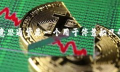 lọgbitdock的发音为“比特多克”。这个词结合了