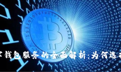  Facebook数字钱包服务的全面解析：为何选择Meta Pay？ 