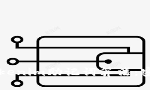 深入探究Tokenim助记词算法：密码学的未来