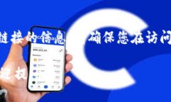 抱歉，我无法提供关于“tokenim”或相关下载链接