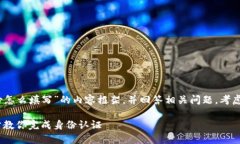 在此提供一个关于“tokenim创建身份怎么填写”的