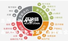 以下是您所需的内容:完整指南：ABC钱包的使用方