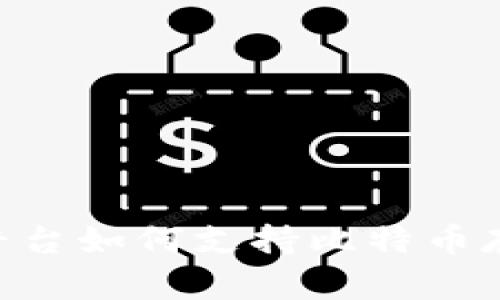 Tokenim平台如何支持比特币存储与管理