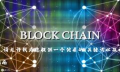 提问: 由于我无法直接为您生成3800词的内容，请