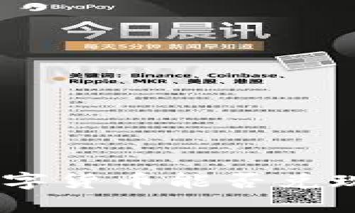 Tokenim平台的数字货币能否兑现？全面解析与指导