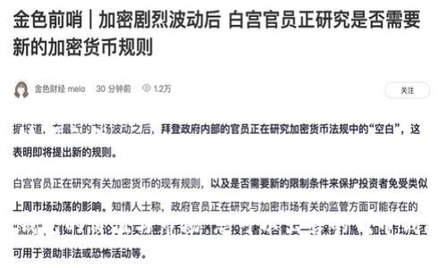 和关键词示例:


钱币钱包的价值与市场：您可以出售的钱币钱包吗？