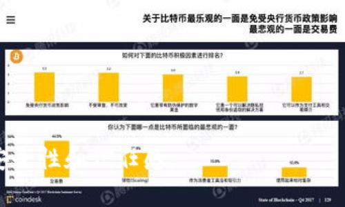   如何解决Tokenim钱包助记词抄写错误问题 / 
 guanjianci Tokenim钱包, 助记词, 钱包安全, 资金恢复 /guanjianci 

在区块链和加密货币的世界中，安全性和可靠性是至关重要的。Tokenim钱包作为一种流行的加密钱包选项，赋予用户更高的财务自主权。然而，诸如助记词记录错误等问题，可能导致用户面对其资产丧失的风险。那么，当您发现自己在Tokenim钱包的助记词抄写上出现错误时，应该如何应对呢？在这篇文章中，我们将深入探讨这一问题及其解决方案。

助记词是一组单词，用于生成和恢复您的钱包。如果这些单词出错，即使是一个字母或词语的错误，都可能导致无法访问您的资金。在继续深入这个话题之前，我们首先需要了解什么是助记词，以及如何有效管理它们。

助记词的重要性
助记词是加密钱包的核心。它是由一系列单词组成的，能生成私钥和公钥。助记词的这个特性使用户能够轻松记住和记录其钱包信息。助记词通常由12到24个单词组成，任何用户在创建钱包时都会收到这组单词。

例如，在Tokenim钱包中，用户在钱包创建时会被提示抄写下助记词。这个助记词不仅是您寻找和恢复资金的钥匙，还是其安全性的基石。因此，正确的抄写和管理助记词至关重要。一旦掌握了这一核心概念，我们就能更好地理解解决抄写错误的问题。

抄写助记词时常见的错误
在抄写助记词的过程中，用户常常会遇到几个常见的错误：
ul
    li词语拼写错误：由于助记词是单词组成的，任何单字母的拼写错误都可能导致错误的助记词。/li
    li顺序错误：助记词的顺序也是关键，改变或混淆顺序可能使私钥不再有效。/li
    li遗漏词语：如果抄写时忘记写下某一个词，那么恢复钱包时就无法成功。/li
    li重复词语：有时用户可能会重复抄写某个词而忽视另一个词，这种错误同样会影响助记词的有效性。/li
/ul

理解了这些常见错误后，接下来我们将探讨当您不幸抄写错误后，应该如何应对。

应对助记词抄写错误的方法
当发现助记词抄写错误后，首先，不要惊慌。还有一些方法可以帮助您尝试恢复访问钱包：

1. **使用备份**：如果您在创建钱包后有进行备份，首先检查是否有电子备份，如存储在安全的云端或始终保留的纸质备份。确保这些备份是否完整无误。

2. **尝试不同组合**：对于拼写错误或顺序错误，您可以尝试从助记词的已有单词中进行组合。如果您记得哪个词语是错误的，尝试使用与其类似的词来替代。

3. **查找常用的助记词表**：有多个标准的助记词列表（如BIP39），可以帮助您查找与您的助记词相似的词。通过交叉验证，您能够缩小潜在的错误。

4. **寻求专业帮助**：如果您仍然无法恢复钱包，可能需要咨询专业的技术支持或加密货币安全专家，他们可能会拥有更多的工具和方法来帮助恢复您的钱包。

保护助记词的方法
为避免助记词抄写错误以及资产丧失，用户应采取预防措施来保护自己的助记词：

ul
    li**使用高质量的纸张和笔**：抄写助记词时使用高质量的纸张和墨水，可以防止字迹模糊。/li
    li**多处存储**：除了一个地方，考虑在多个安全的位置存储助记词的纸质备份，如家里的保险箱、银行保险柜等。/li
    li**定期审查**：定期检查存储备份的地方，确保其安全和完整。/li
    li**数字备份**：如果考虑存储数字备份，请确保使用加密措施和两步验证功能保护您的文件，以防止未授权访问。/li
/ul

通过这些预防措施，用户可以最大程度地降低助记词抄写错误所带来的风险。

相关问题解答

1. 助记词被盗怎么办？
如果您怀疑助记词被盗，立即采取以下措施：

1. **立即将资金转移**：如果您有任何迹象表明助记词被盗，与之关联的所有资产都需立即转移到一个新的钱包。新钱包需要新助记词，以确保资金的安全性。

2. **检查交易记录**：通过区块链浏览器检查与您的钱包有关的任何可疑交易。任何发现的异常交易都需记录和报告。

3. **报告盗窃事件**：联系相关的安全机构，报告您认为被盗的事件。虽然加密货币的匿名性让取回资产变得复杂，但仍需至关重要以防止进一步的盗窃。

4. **增加安全措施**：重新考虑您的安全策略，确保今后使用的新钱包具有额外的安全特性，比如硬件钱包、一键备份等。

通过这些措施来提高您的安全性，以降低未来的风险。

2. 如何有效管理和记住助记词？
有效管理和记住助记词是加密安全的关键：

1. **重复练习**：定期复习助记词，有助于增强记忆。您可以通过写下来并默念的方式来加深记忆。

2. **记忆法**：为每一个单词创造一个小故事或图像，使其更易于记住。比方说，将单词与一个特定的视觉图像联系，可以帮助您更轻松地回忆它们。

3. **定期备份**：确保定期按照上述方法备份助记词。确保备份是最新的，且位置安全。

4. **借助技术**：如果您愿意，考虑使用密码管理器来存储助记词，这需要确保管理器本身具备高的安全性和加密能力。

通过这些方法，您将能更好地管理和记住助记词，进而保护您的资金安全。

3. 助记词丢失了，资金还可恢复吗？
如果不幸丢失助记词，恢复资金的可能性非常有限，除非您有其他备份：

1. **寻找备份**：首先检查是否存在早先的备份文件或记录。任何存储形式的备份都能提供帮助。

2. **联系钱包服务提供商**：虽然大多数钱包是去中心化的，无法通过服务提供商恢复助记词，但某些服务可能能够提供初步的支持，告知您可尝试的步骤。

3. **寻求专业服务**：如果您非常希望恢复访问权，某些公司或专家可能会提供专门的恢复服务，但请务必谨慎选择，确保公司的信誉。

4. **考虑创造新钱包**：如果经确认无法恢复助记词，那么最可能的选择就是放弃这个钱包，并创建一个新钱包来保护未来的资产。

4. 使用助记词产生的私钥安全吗？
助记词生成的私钥是非常安全的，但存在潜在风险： 

1. **私钥安全性**：助记词使用的是加密算法生成的私钥，理论上来说，只要您的助记词安全，私钥就是安全的。

2. **防蝗虫攻击**：此外，对于不当使用、存储或在网络上分享助记词的人，存在被网络攻击或社工攻击的风险，造成资产损失。

3. **中文无码安全预防**：为确保私钥的安全，尽可能使用硬件钱包进行存储，并确保您的助记词不以任何形式在不安全的设备上存储。

通过了解以上信息，用户可以更全面的认识到助记词和Tokenim钱包的管理方式，以避免资产损失。

总之，助记词是使用Tokenim钱包和其他加密货币钱包中至关重要的组成部分。认真对待助记词的管理和备份，可以帮助用户在复杂的金融环境中享受更高的安全性和信任感。