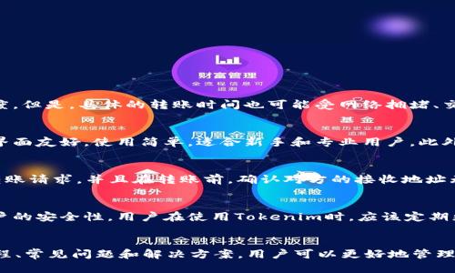 degon想要将Tokenim里的EOS转出来？看这里！/degon
Tokenim, EOS, 转账问题, 数字货币/guanjianci

引言
在今天的数字货币世界中，EOS作为一种较为流行的智能合约平台，其扩展性和性能备受关注。然而，许多用户在使用Tokenim等钱包时可能会遇到转账问题，特别是当他们尝试将EOS从Tokenim钱包中转出时。本文将详细探讨如何解决这一问题，并对相关的关键概念和技术细节进行深入分析。

一、什么是Tokenim？
Tokenim是一款多功能的数字货币钱包，支持多种币种的存储和管理。用户可以通过Tokenim进行资产的转入和转出、查看交易记录、管理代币等功能。Tokenim以用户友好的界面和强大的功能而受到很多数字货币用户的青睐。然而，由于各种原因，用户在使用Tokenim时可能会遇到EOS转不出来的问题。

二、EOS转账过程解析
EOS作为一种基于区块链的加密货币，其转账过程涉及多个步骤。一般来说，用户需要在Tokenim中选择‘转账’功能，输入接收地址，确认金额后进行转账。但是，在这一过程中的某些环节可能会出现问题。
首先，用户需要确保其Tokenim钱包内有足够的EOS余额来进行转账。其次，转账的过程需要支付一定的网络费用，如果余额不足以支付这些费用，转账请求将会失败。此外，接收方的地址也必须正确无误，否则转账将无法完成。

三、Tokenim转不出EOS的常见原因
1. **余额不足**：如前所述，转账需要余额支付网络费用。如果用户的EOS余额低于所需金额，转账将无法完成。
2. **地址错误**：如果用户输入的接收地址不正确，转账将失败。区块链技术的特性使得一旦转账成功，资金将无法追回。
3. **网络问题**：如果在转账过程中，网络连接不稳定，那么转账将有可能中断或者失败。
4. **Tokenim钱包问题**：Tokenim本身也可能存在技术故障或维护，导致用户无法进行转账。

四、解决EOS转账问题的步骤
如果你在Tokenim中遇到EOS无法转出的情况，以下是一些可能的解决方案：
1. **检查余额**：确认你的EOS余额是否足够支付转账及网络费用。
2. **核实地址**：仔细核对接收地址，确保其格式和内容都是准确的。
3. **网络连接**：确保你的设备能够稳定连接互联网，必要时尝试重启设备或者更换网络环境。
4. **更新Tokenim**：确保你使用的是Tokenim的最新版本，若不是，可以前往官方网站进行更新。
5. **联系客服**：如果以上方法都无法解决你的问题，可以联系Tokenim的客服团队，寻求进一步的帮助。

五、相关问题探讨

h4问题一：EOS转账需要多久？/h4
EOS的转账时间通常在几秒到几分钟之间。这是由于其区块链的处理速度较快，相比于其他一些数字货币，EOS的设计初衷就是为了提高速度。但是，具体的转账时间也可能受网络拥堵、交易费用设置等因素影响。一旦用户发起转账请求，系统会根据当前网络条件处理请求。

h4问题二：为什么要选择Tokenim钱包？/h4
Tokenim钱包相较于其他钱包有其独特的优势。首先，它支持多种数字货币的存储，用户可以在一个平台上管理多种资产。其次，Tokenim的界面友好，使用简单，适合新手和专业用户。此外，Tokenim还不断进行技术更新和安全升级，确保用户资产的安全性，这对于任何数字货币用户来说都是至关重要的。

h4问题三：如何提高EOS转账的成功率？/h4
为了提高EOS转账的成功率，用户可以采取以下措施：确保自己的钱包有足够的余额，合理设置转账的网络费用，避免在网络拥堵期间发起转账请求，并且在转账前，确认对方的接收地址无误。此外，使用更新的应用程序以及关注社区信息，也能帮助用户及时了解网络状态和最佳操作时机。

h4问题四：Tokenim钱包的安全性如何？/h4
Tokenim在安全方面投入了大量资源。它采用了多级加密技术，确保用户资产的安全性。此外，Tokenim还支持两步验证功能，增加了用户账户的安全性。用户在使用Tokenim时，应该定期更改密码，避免使用简单的密码，并避免在公共网络环境下使用钱包，以防信息外泄。

总结
转账是数字货币使用中的一个基本功能，而Tokenim作为一个流行的钱包工具，在使用过程中可能会遇到一些问题。通过了解EOS的转账过程、常见问题和解决方案，用户可以更好地管理自己的数字资产，并有效避免不必要的损失。希望本文能帮助到您在Tokenim中的EOS转账，以及提升您对数字货币的整体理解和使用体验。