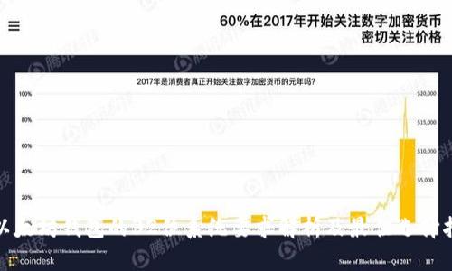 : 以太坊钱包的32位系统要求解析及最佳选择指南