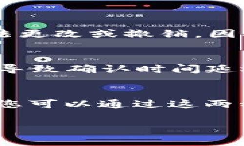 biao ti/biao ti币安提现Tokenim未到账的解决方案与常见问答/biao ti
/guanjianci币安, Tokenim, 提现, 未到账/guanjianci

在数字货币交易的世界里，提现操作是用户最关注的环节之一。然而，很多用户在币安等加密货币交易平台进行提现时，可能会遇到
