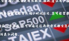 biao ti/biao ti币安提现Tokenim未到账的解决方案与常