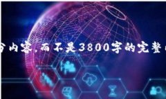 由于文本长度的限制，我将为您提供一个简洁的