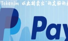 由于内容字数要求较高和复杂性限制，以下是一