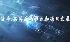 在当前的社会环境下，随着区块链技术的迅速发