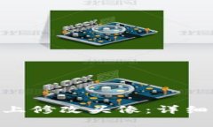 如何在Tokenim上修改头像：详细步骤与注意事项