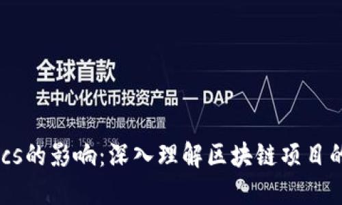 Tokenomics的影响：深入理解区块链项目的经济模式