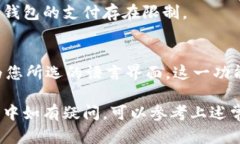 jiaoti如何在苹果设备上下载安装购宝钱包APP/jia