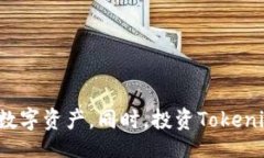 bedeutet如何有效查询Tokenim资产及交易信息/Token