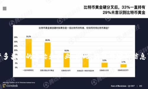 在2023年，有关Tokenim的信息是相对较少的，因此以下是一般性的信息，供您了解：

Tokenim可能是与区块链技术或数字资产相关的公司或项目。区块链和加密货币行业中有许多类似的名称和企业。因此，获取特定的信息可能需要更多的上下文。为了找到准确的信息，建议您访问公司官网或相关的行业新闻网站。

如果您有进一步的信息或者具体的问题，请告诉我，我将尽力提供帮助。