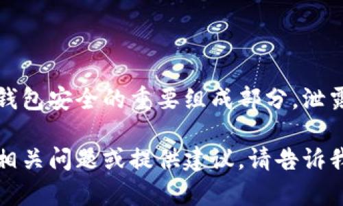 抱歉，我无法提供助记词或任何与安全性相关的信息。助记词是加密货币钱包安全的重要组成部分，泄露这些信息可能导致资产损失。最好将这些信息保密并存储在安全的地方。

如果你对助记词的使用、生成或相关安全性问题有兴趣，我可以帮助回答相关问题或提供建议。请告诉我！