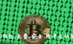 :深入了解Coinomi钱包：免费、安全、跨平台的加密