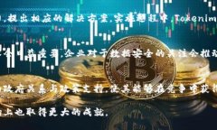   全面解析 Tokenim 在新加坡的运作与影响 /  guan