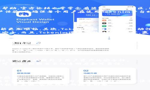   Tokenim官网：如何找到正确的地址? / 

 guanjianci Tokenim官网, Tokenim地址, Tokenim交易, Tokenim平台 /guanjianci 

Tokenim是什么？
Tokenim是一个新兴的区块链平台，它为用户提供了一系列加密货币的交易解决方案。依托先进的技术架构，Tokenim支持多种数字资产的交易，旨在为用户提供快速、安全、低成本的交易体验。作为一个专业的交易平台，Tokenim不仅支持主流的加密货币，还不断扩展新的币种，以满足不断变化的市场需求。

Tokenim的主要功能
首先，Tokenim平台提供了用户友好的界面，使得无论是新手还是资深投资者都能轻松上手。用户可以通过简单的注册流程迅速创建自己的账户，随后便可以进行加密货币的存取、交易及投资。
此外，Tokenim还提供多种交易方式，包括现货交易、合约交易等，适应不同投资者的需求。平台的API接口也为开发者提供了丰富的功能，允许他们构建自己的应用或进行算法交易。
安全性是Tokenim的另一大亮点。平台采用多重安全措施，包括冷存储和双重认证，确保用户的资产安全。同时，平台定期进行安全审计，以识别和消除潜在风险。

如何找到Tokenim官网？
在寻找Tokenim的官方网站时，首先需要确认信息的可靠性。因为网络上存在很多仿冒网站，容易误导用户。因此，建议用户通过Tokenim的官方社交媒体账号、社区论坛或知名的加密货币资讯网站获取官方网站链接。这些渠道通常会提供准确的URL，帮助用户避开虚假网站。
同时，用户应该提高警惕，不要轻易相信网络上的广告或非官方的推广信息，确保通过安全、可靠的途径访问Tokenim官网，从而更好地保护自己的资产。

Tokenim的注册流程
访问Tokenim官网后，用户将首先看到注册页面。一般来说，注册过程相当简单，用户只需提供基本的个人信息，如电子邮件地址和密码。在输入信息后，用户需接受服务条款并点击注册按钮。
接下来，用户会收到一封认证邮件，需点击邮件中的链接以激活账户。这一步骤是为了确保账户的安全性，并防止恶意注册。一旦账户启用，用户便可以登录平台，开始进行交易。
此外，Tokenim可能要求用户完成KYC（了解你的客户）认证，即提供额外的身份信息，以确保平台的合规性。通过这些认证步骤，用户的交易体验将更加安全和稳定。

Tokenim的交易费用
在进行加密货币交易时，了解交易费用是非常重要的。Tokenim平台的交易费用一般分为两类：交易手续费和提现手续费。交易手续费通常是根据用户的交易类型及交易量来决定的，用户的交易量越大，手续费可能越低。
提现手续费则是当用户将币种转出到外部钱包时所需支付的费用。这些费用在Tokenim官网上都有详细列出，用户可以提前了解，以避免意外支出。
理解交易费用的构成不仅可以帮助用户精确预算交易成本，还可以根据自己的交易习惯选择最合适的交易策略。

Tokenim的客户支持
Tokenim非常重视客户服务，提供多种渠道供用户咨询问题。用户可以通过邮件、在线客服或社交媒体与平台团队联系，得到及时的帮助。官方论坛也常常会有活跃的用户社区，用户可以在这里找到别人遇到类似问题的解决方案。
另外，Tokenim还提供了详尽的常见问题解答（FAQ）部分，用户可以在这里快速查找相关问题的解决方案。这些服务都旨在提升用户体验，并确保每个用户在使用Tokenim平台时都能顺畅无阻。

常见问题解答

1. Tokenim与其他交易平台相比有何优势？
Tokenim在市场上具有独特的优势。首先，Tokenim致力于用户体验，提供了直观的界面和便捷的交易工具，使得用户在进行交易时能更加顺畅。其次，Tokenim拥有强大的流动性，用户可以在瞬息万变的市场中快速成交，减少价格波动带来的损失。
此外，Tokenim的安全性和合规性也是其主要竞争优势之一。平台采用行业领先的安全技术，并定期进行安全审计，保证用户的资金安全。而且，Tokenim遵循严格的合规规定，赢得了用户的信任。

2. 如何提高在Tokenim上的交易成功率？
为了提高在Tokenim上的交易成功率，用户需要掌握一些基本的交易策略。首先，了解市场动态是非常重要的，用户应定期关注加密货币行业的新闻和趋势。
其次，利用技术分析工具可以帮助用户更好地判断市场走向，制定相应的入场和出场策略。此外，用户在交易时应设置止损和止盈位，以控制风险并确保收益。
另外，建议用户从小额交易开始，逐步增加交易规模，这样可以有效降低潜在的风险。随着经验的积累，用户会逐渐掌握更多的交易技巧，提高交易的成功率。

3. Tokenim平台安全吗？
安全性是用户在选择交易平台时最关心的问题之一。Tokenim平台采用多重安全措施，包括冷存储、不易破解的加密算法及双重认证等，极大地提升了用户资产的安全性。
平台还定期进行安全审计和漏洞扫描，及早识别和修复潜在风险。此外，Tokenim平台的所有交易都会在区块链上记录，保证信息不可篡改，增强交易的透明度和可靠性。
总之，Tokenim通过多重安全机制确保用户的资产安全，使得交易变得更加安心。

4. 如何使用Tokenim进行投资？
使用Tokenim进行投资的第一步是创建账户，并完成相关的KYC认证。注册过程相对简单，用户只需提供必要的个人信息并进行身份验证。
完成注册后，用户可以通过绑定银行账户或使用其他支付方式为自己的帐户充值。一旦账户有资金，用户便可进行交易。建议用户在首次投资前，进行充分的市场调研和风险评估。
投资者还可以利用Tokenim提供的各种工具，如技术分析、市场数据等，制定自己的投资计划。随着经验的积累，用户能够逐步自己的投资策略，实现理想的投资回报。