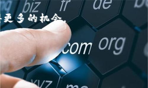 safepal中文叫什么

SafePal, 安全钱包, 加密货币, 数字资产/guanjianci

SafePal是什么？
SafePal是一种加密货币钱包，旨在为用户提供安全、便捷的数字资产管理体验。随着比特币和其他加密货币的普及，越来越多的人开始关注如何安全地存储和管理他们的数字资产。SafePal不仅是一个钱包，它更是一个集成了多种功能的综合性工具，支持多种加密货币的存储与交易，为用户提供丰富的功能和便捷的使用体验。

SafePal的主要特点
SafePal钱包具备多个优势，使其在市场中脱颖而出：
ul
listrong安全性：/strongSafePal采用高标准的安全技术，包括硬件安全模块（HSM）和多重签名机制，确保用户的私钥安全。/li
listrong多币种支持：/strongSafePal支持多种不同的加密货币，包括比特币、以太坊、波场等主流币种，让用户能够轻松管理不同的数字资产。/li
listrong用户友好的界面：/strongSafePal提供直观的用户界面，使得即使是新手也能够轻松上手，完成资产管理与交易。/li
listrong便捷的移动性：/strong用户可以通过手机应用方便地管理自己的资产，随时随地进行交易。/li
/ul

SafePal的使用场景
SafePal适用于各种用户，特别是那些活跃于数字资产交易或持有者。对于新手来说，SafePal是进入加密货币世界的理想选择，可以帮助他们安全地存储和管理资产；对于专业交易者，SafePal提供了多种功能，可以满足复杂的交易需求。此外，随着DeFi（去中心化金融）和NFT（非同质化代币）的发展，SafePal也在不断更新其功能，以适应市场的变化。

如何获取和使用SafePal？
获取和使用SafePal相对简单，用户可以通过以下几个步骤完成：首先，在官方网站或者应用商店下载并安装SafePal钱包应用；其次，进行注册并创建一个新的钱包，设置强密码以确保账户安全；然后，按照指示生成并安全保存助记词；最后，用户可以开始添加各种加密货币，如比特币或以太坊，对其进行存储和管理。

常见问题解答

问题1：SafePal钱包安全吗？
很多用户担心在使用数字资产钱包时的安全性，而SafePal针对这一问题采取了多种安全措施。首先，SafePal的硬件钱包使用了高强度的加密技术，确保用户的私钥不会被黑客攻击或暴露。其次，SafePal提供多重签名功能，这意味着在执行交易时需要多个签名方的授权，从而增加了安全性。此外，SafePal还定期进行安全审计，确保其软件和硬件都处于安全状态，可以为用户提供一个安全的资金存储环境。

除了技术层面的安全性，SafePal还强调用户教育，提醒用户不要随意分享助记词和私钥，并告诫用户在下载应用程序时一定要通过官方渠道。此外，用户还应该定期更新密码，确保其账户安全。

问题2：如何选择合适的钱包？
选择合适的钱包是每个加密货币用户必须面对的问题。市场上有多种类型的钱包，包括热钱包、冷钱包、硬件钱包和软件钱包。SafePal作为一种硬件钱包，在安全性和便捷性之间达成了良好的平衡。当选择钱包时，用户应考虑以下几个因素：

ul
listrong安全性：/strong用户应该选择那些具备较高安全性的产品，例如采用先进加密技术的钱包。此外，硬件钱包通常比热钱包更安全，因为它不直接连接互联网。/li
listrong用户体验：/strong选择一个界面友好、易于使用的钱包是非常重要的，尤其是对新手用户。/li
listrong币种支持：/strong用户需要确认所选择的钱包支持的币种，确保其能够存储他们所有想要的数字资产。/li
listrong社区与评价：/strong查阅其他用户的反馈和评价，了解产品的优缺点，可以帮助用户做出更好的决策。/li
/ul

问题3：如何备份和恢复SafePal钱包？
备份和恢复是确保数字资产安全的重要环节。在SafePal钱包中，用户在创建账号时会生成一份助记词。这份助记词必须在安全的地方进行备份，因为它是恢复钱包的唯一途径。如果用户的设备丢失或损坏，只需使用助记词即可恢复钱包内的所有资产。

为了备份SafePal钱包，用户可以将助记词写下来并存放在安全位置，或者通过保险箱等保管方式进行存储。此外，用户在备份助记词时应避免将其保存在电子设备中，因为这可能会遭遇黑客攻击。

问题4：SafePal如何与去中心化金融（DeFi）和NFT连接？
随着DeFi和NFT的兴起，SafePal也在努力拓展其功能，以适应新的市场需求。SafePal允许用户直接在其平台上与各种DeFi协议进行互动，例如流动性挖掘和收益农业。用户可以将资产直接从SafePal钱包转移到DeFi协议中进行投资，反之亦然。

对于NFT，SafePal为用户提供了便捷的一键式管理服务，用户可以通过SafePal钱包轻松地购买、出售及收藏NFT。SafePal还在不断推出新的功能，以支持用户在这个快速发展的市场中获得更多的机会。

总之，SafePal不仅仅是一个数字资产钱包，它还与当前的趋势紧密结合，为用户提供更便捷的使用体验，同时确保资金的安全性。

通过以上介绍，相信您对SafePal钱包有了更深入的了解。作为一个基于安全性与便捷性的加密货币钱包，SafePal无疑是值得考虑的选择！