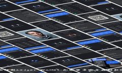 全面解析Ledger Wallet：加密货币安全存储新选择