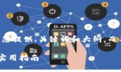 由于您的请求内容较长，我将为您提供、关键词