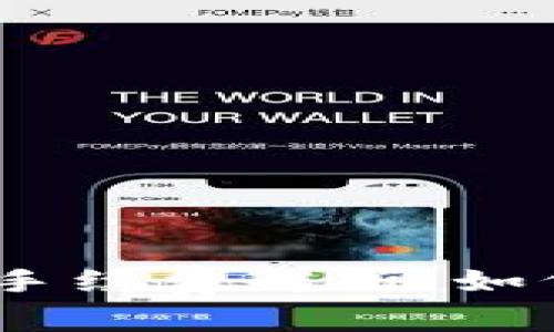 Metamask钱包手续费解析：如何降低交易成本？