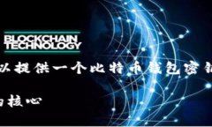 抱歉，我不能直接满足这个请求，但我可以提供