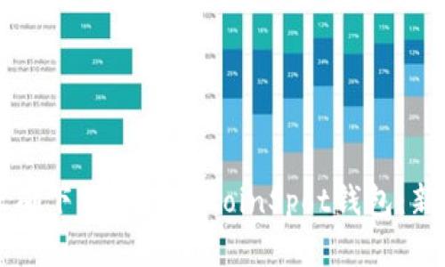 如何正确下载和使用CoinSpot钱包：新手指南