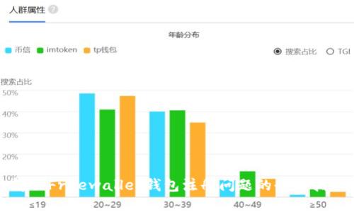解决Freewallet钱包注册问题的全面指南