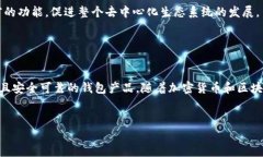   如何构建一个仿Tokenim钱包的系统分析与实现策