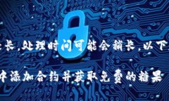 请您稍等，由于内容较长，处理时间可能会稍长