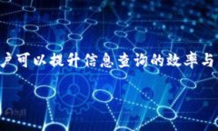 baioti如何查询Tokenim地址：详细指南与常见问题解