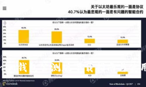 Tokenim钱包公测版下载指南与使用技巧