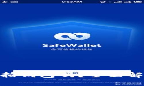 ZEC能用比特拍钱包吗？全面解读与使用指南