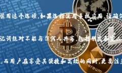   如何正确存放助记词以确保加密资产安全 /  g